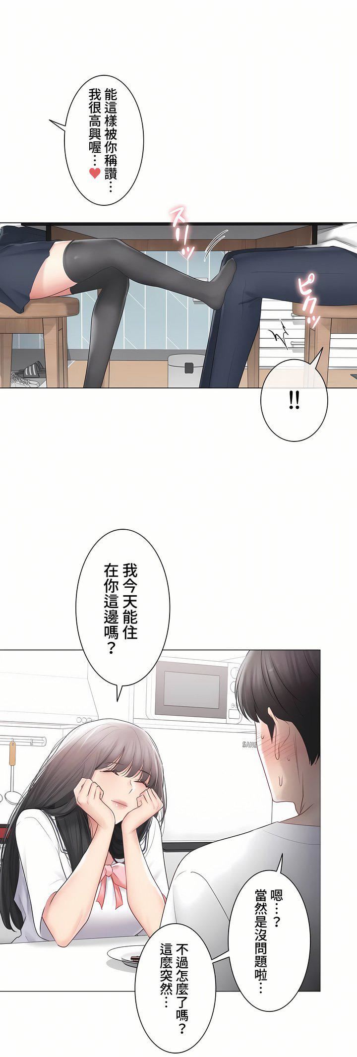 触电!~解封之触~第三季102话