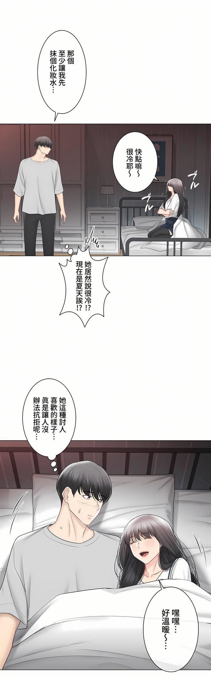 触电！～解封之触～第三季103话