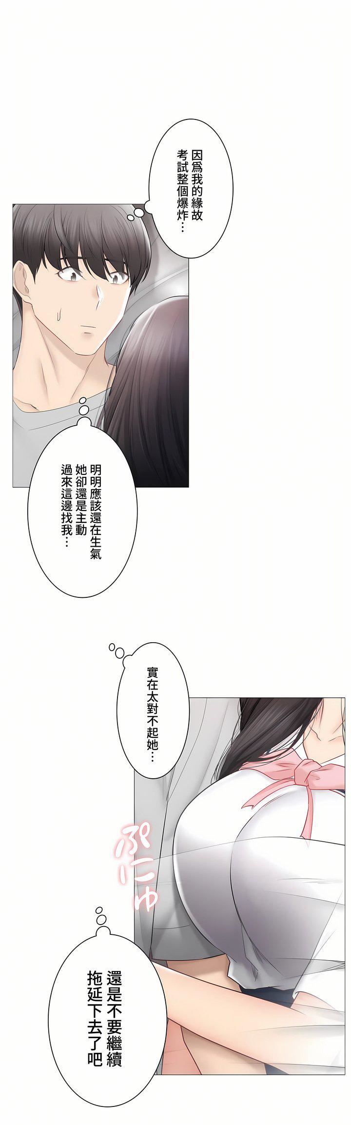 触电！～解封之触～第三季103话
