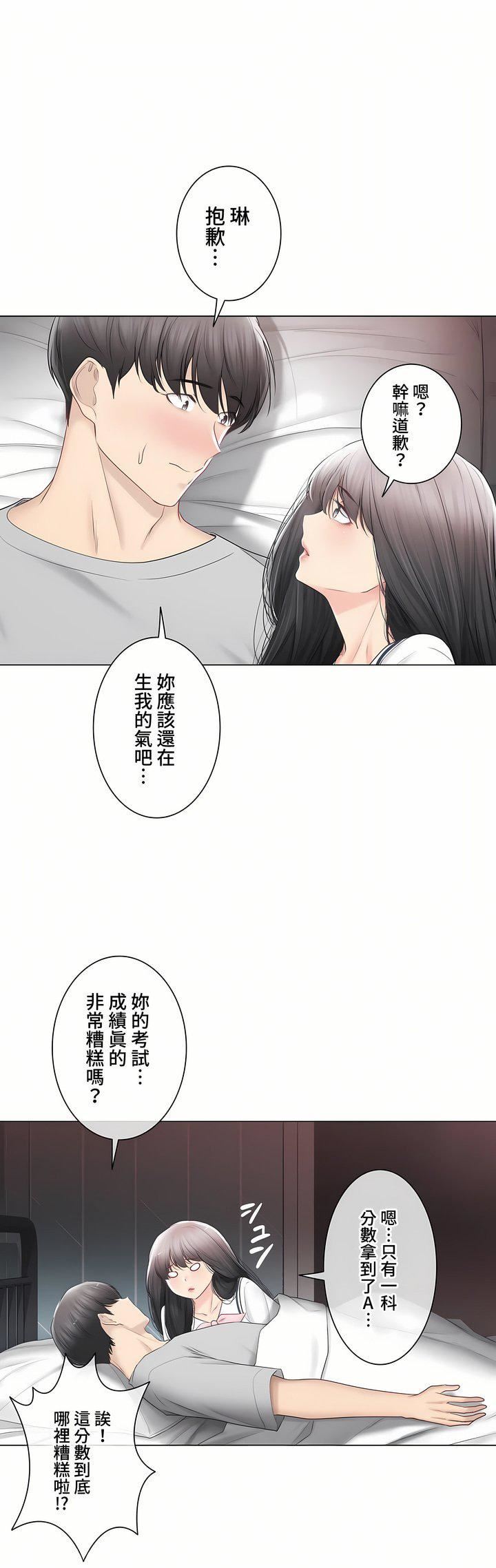 触电！～解封之触～第三季103话