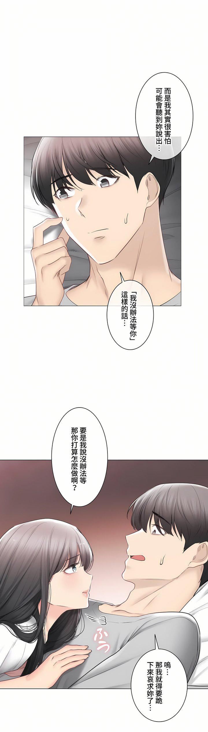 触电！～解封之触～第三季103话