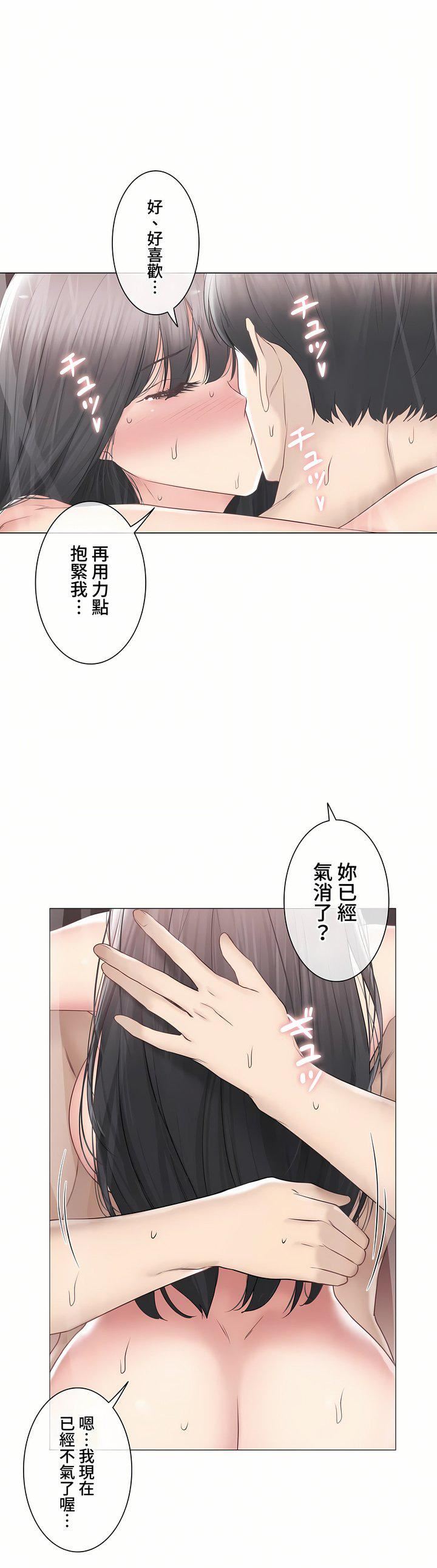 触电！～解封之触～第三季103话
