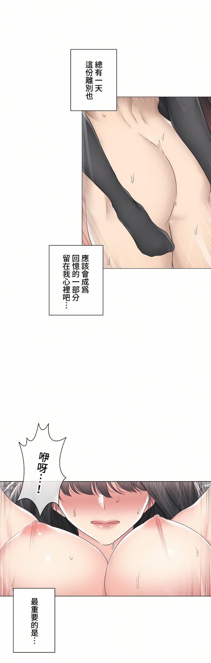 触电！～解封之触～第三季103话