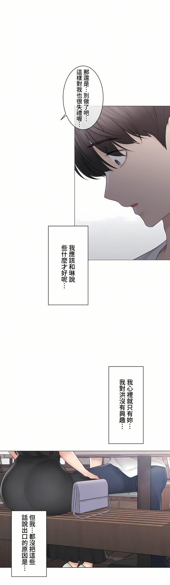 触电！～解封之触～第三季104话