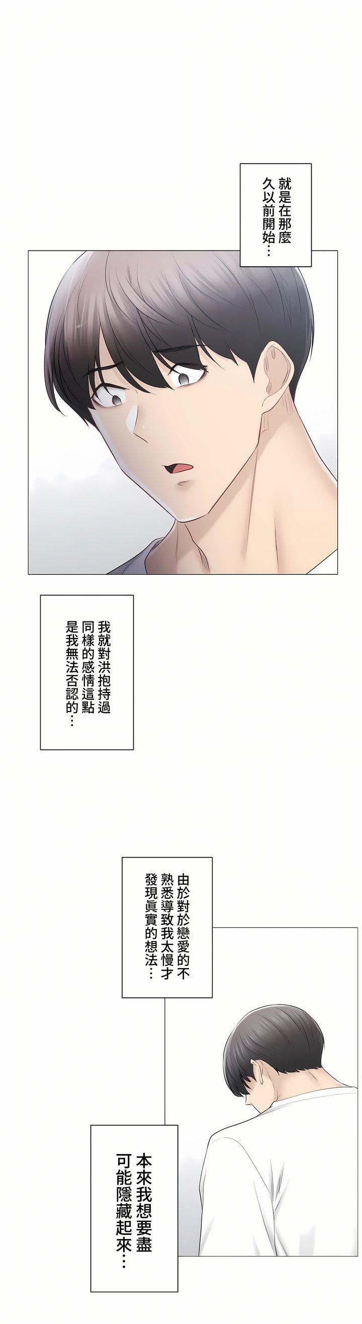 触电！～解封之触～第三季104话