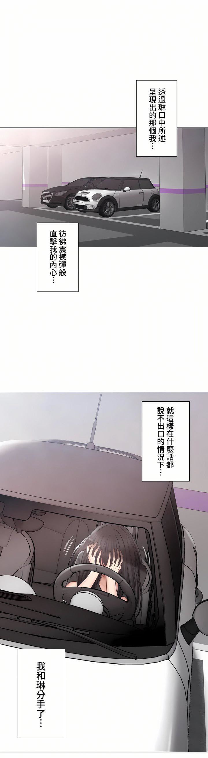 触电！～解封之触～第三季104话