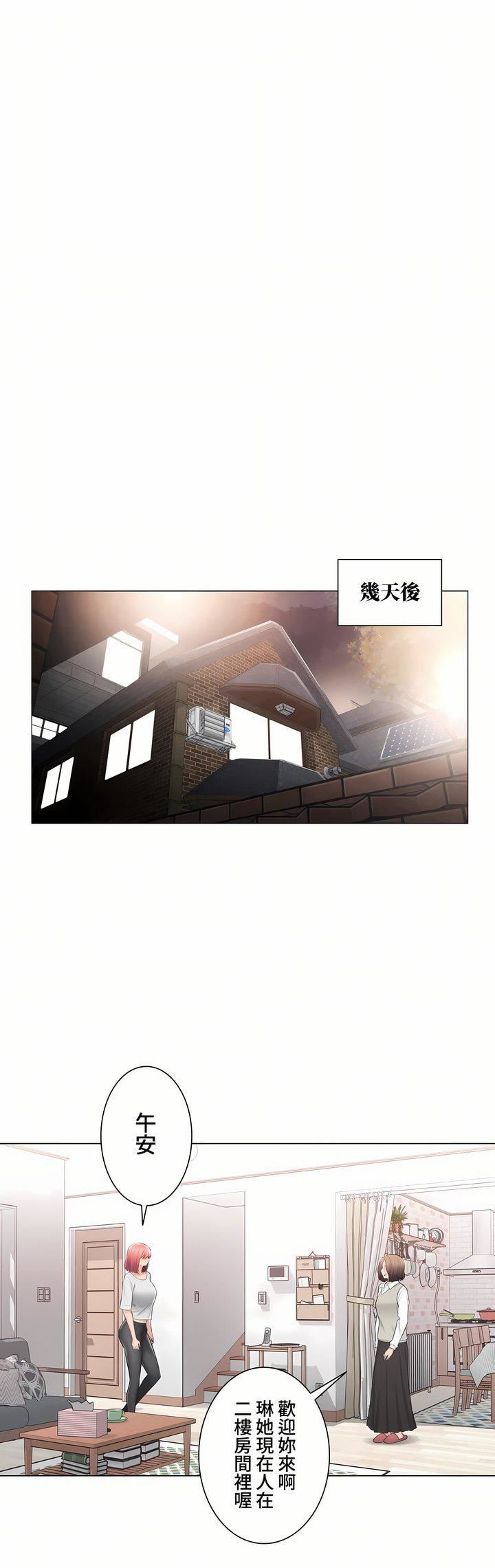 触电！～解封之触～第三季104话