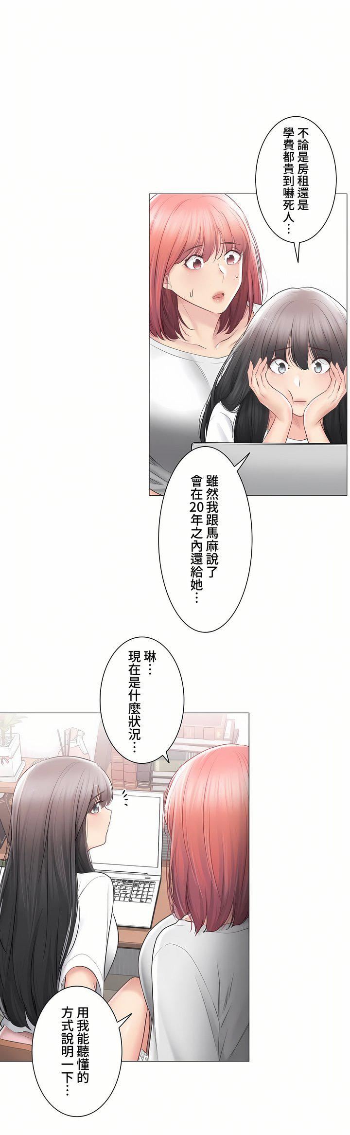 触电！～解封之触～第三季104话