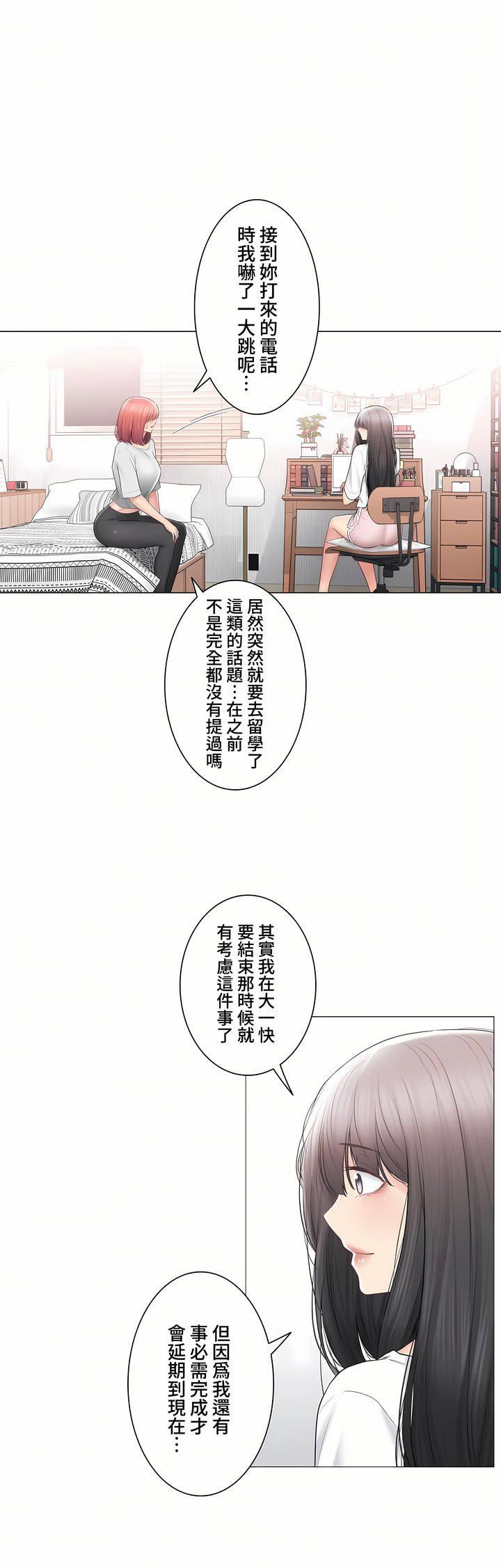 触电！～解封之触～第三季104话