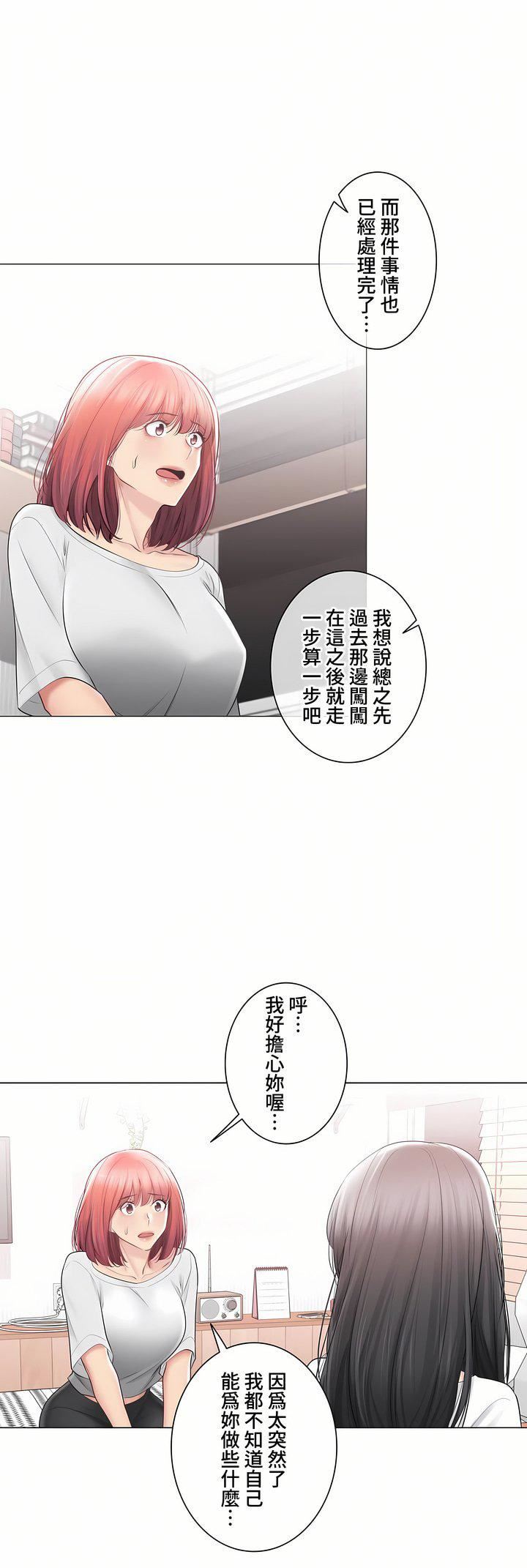 触电！～解封之触～第三季104话