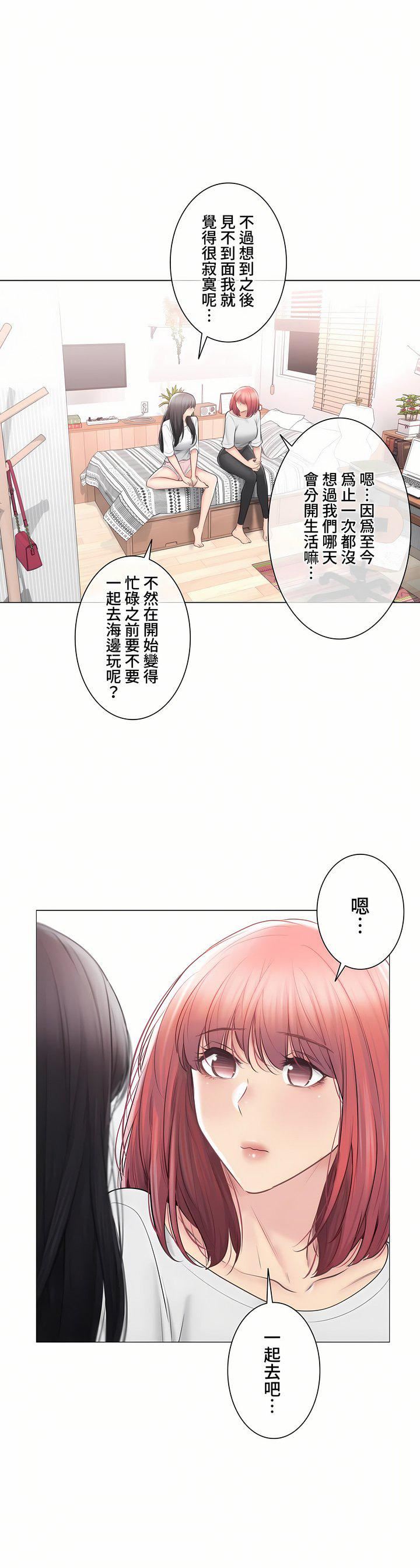 触电！～解封之触～第三季104话