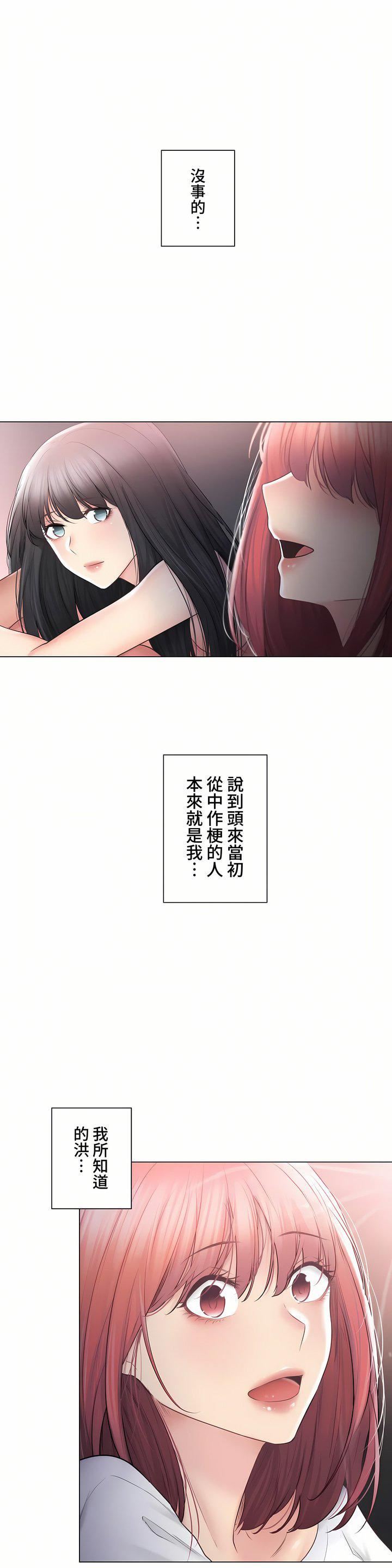 触电！～解封之触～第三季104话