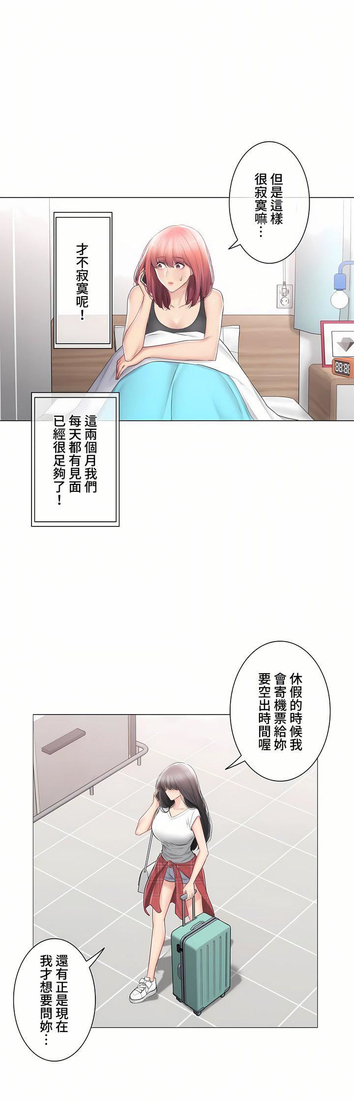 触电！～解封之触～第三季105话