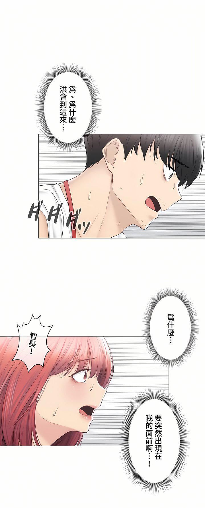 觸電！～解封之觸～第三季105話