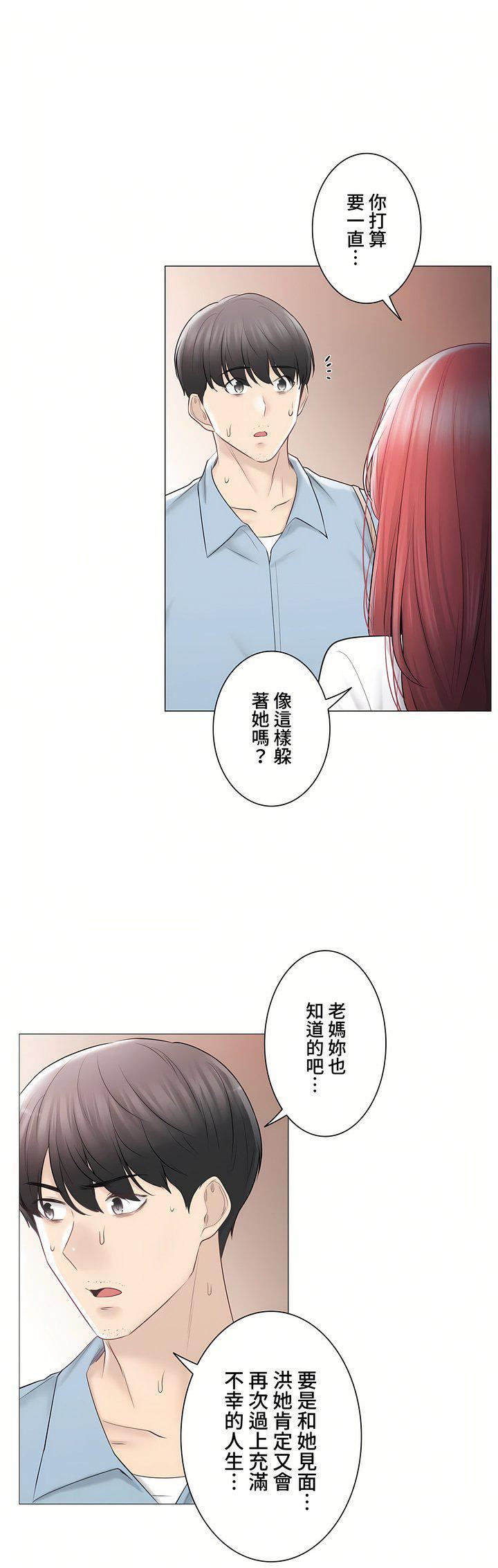 《触电！～解封之触～》第三季105话