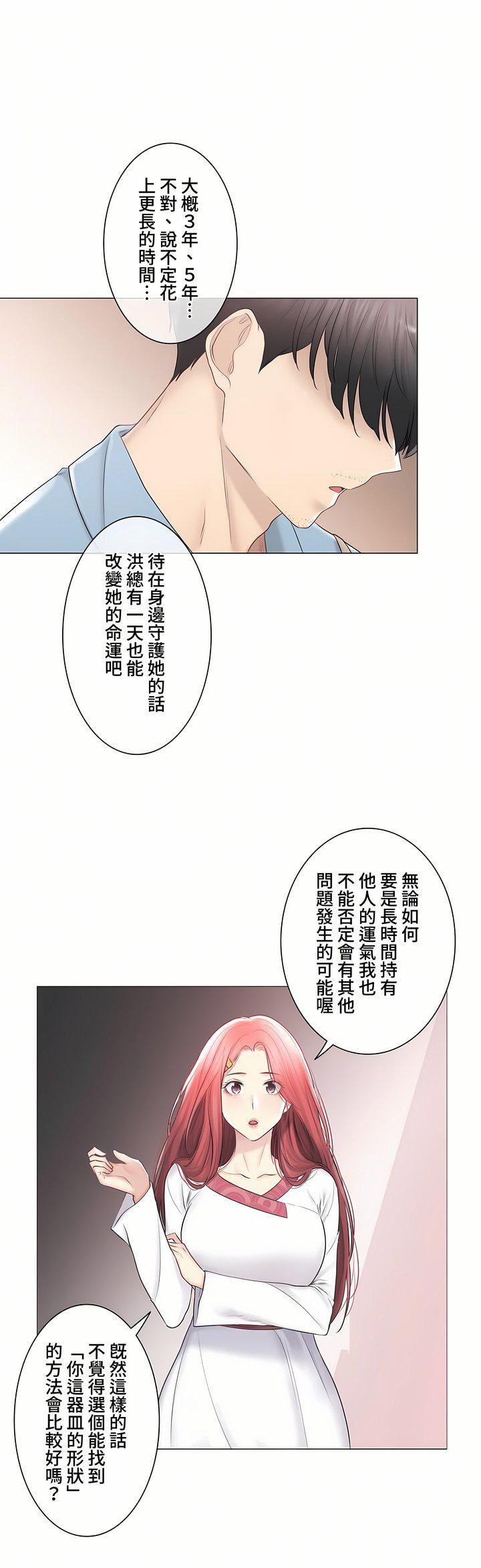 觸電！～解封之觸～第三季105話