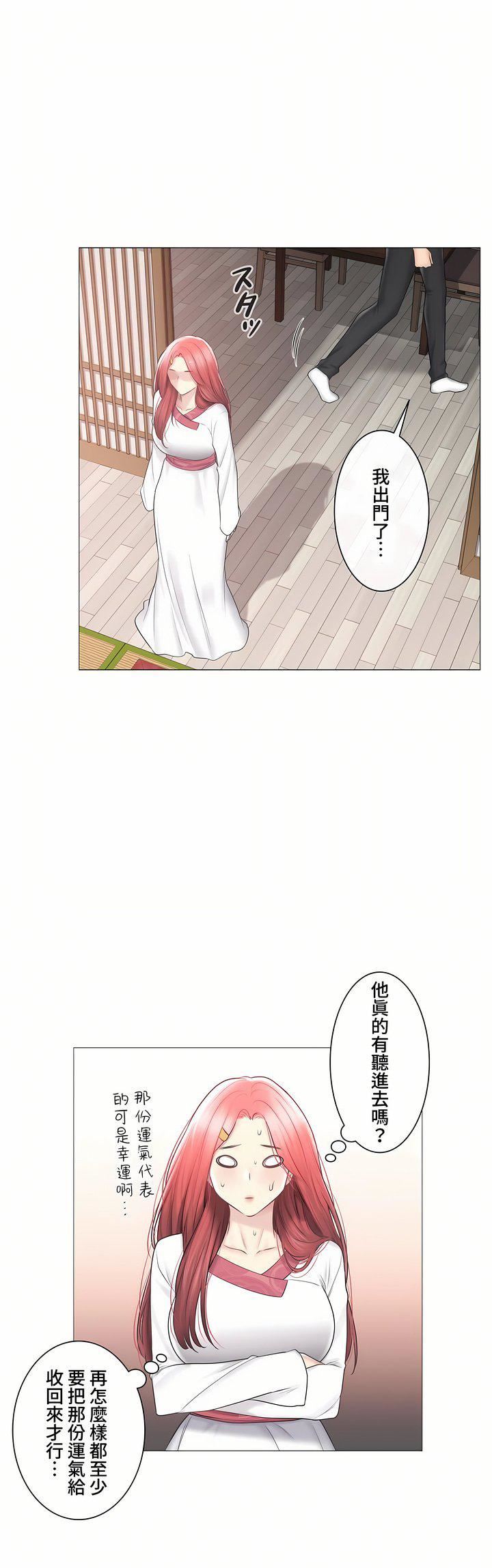 触电！～解封之触～第三季105话