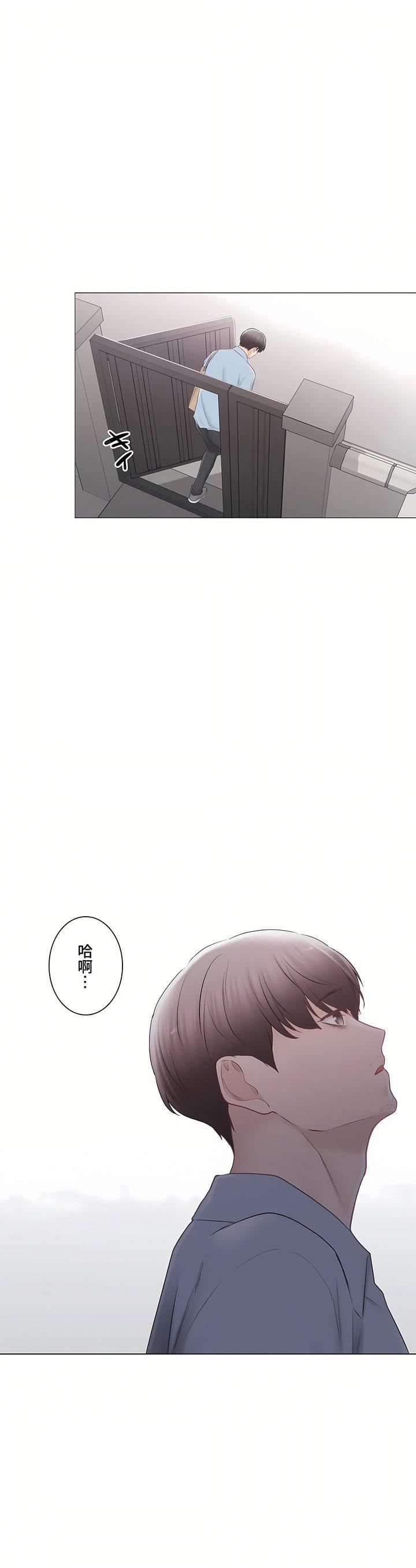 触电！～解封之触～第三季105话
