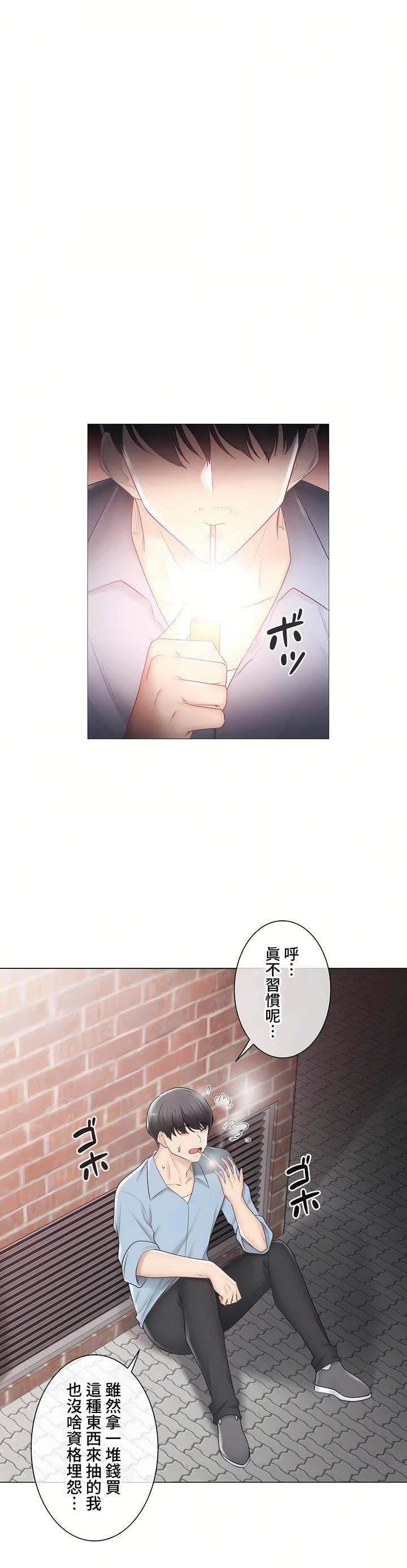觸電！～解封之觸～第三季106話