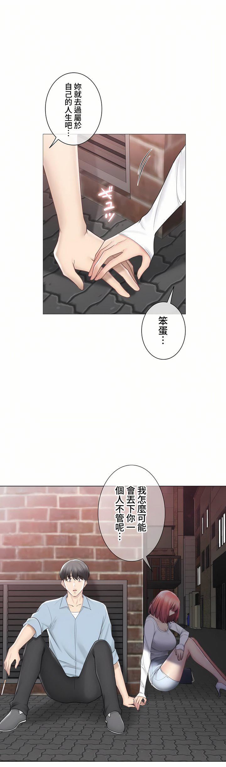 触电！～解封之触～第三季106话