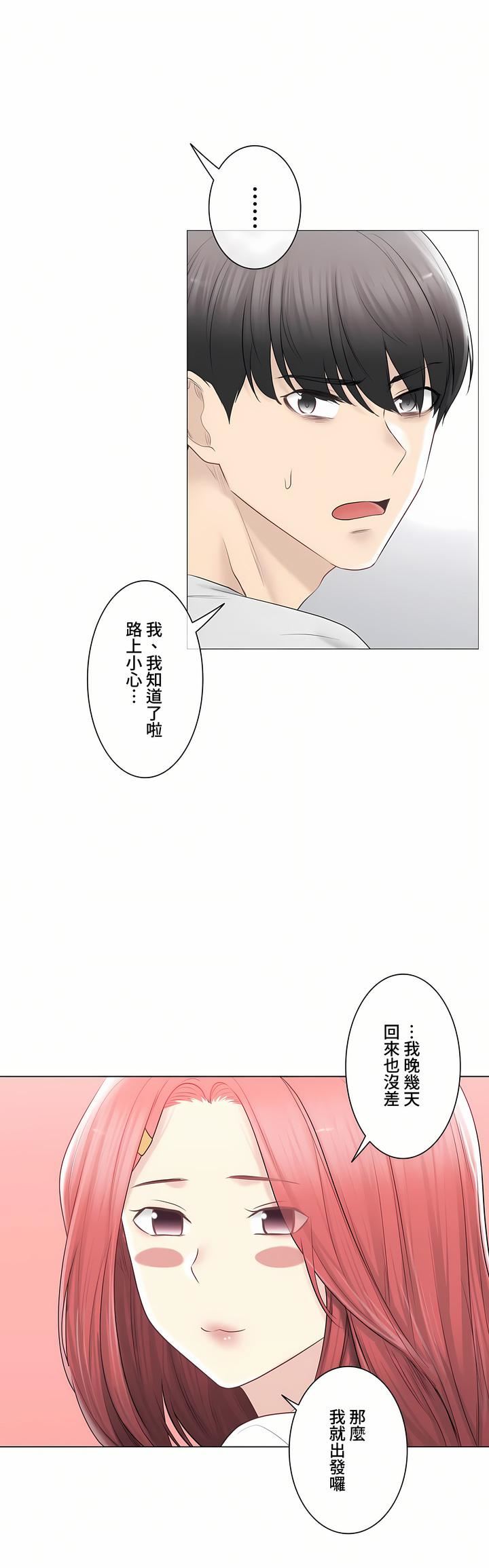 触电！～解封之触～第三季106话