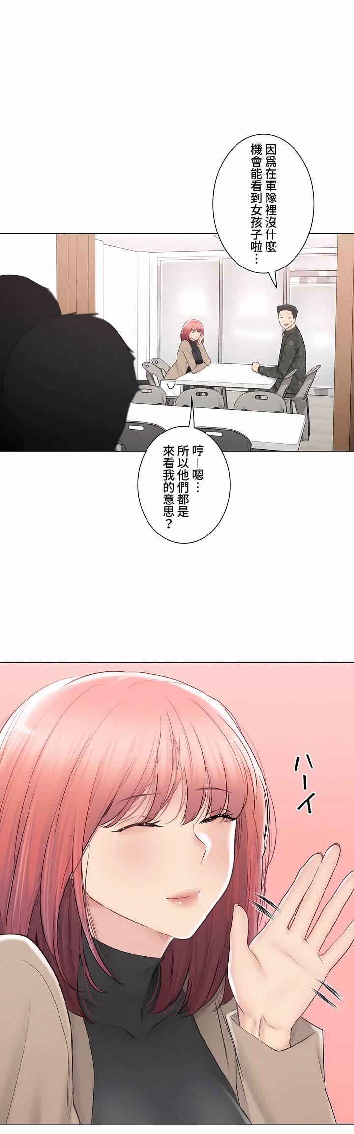 觸電！～解封之觸～第三季107話