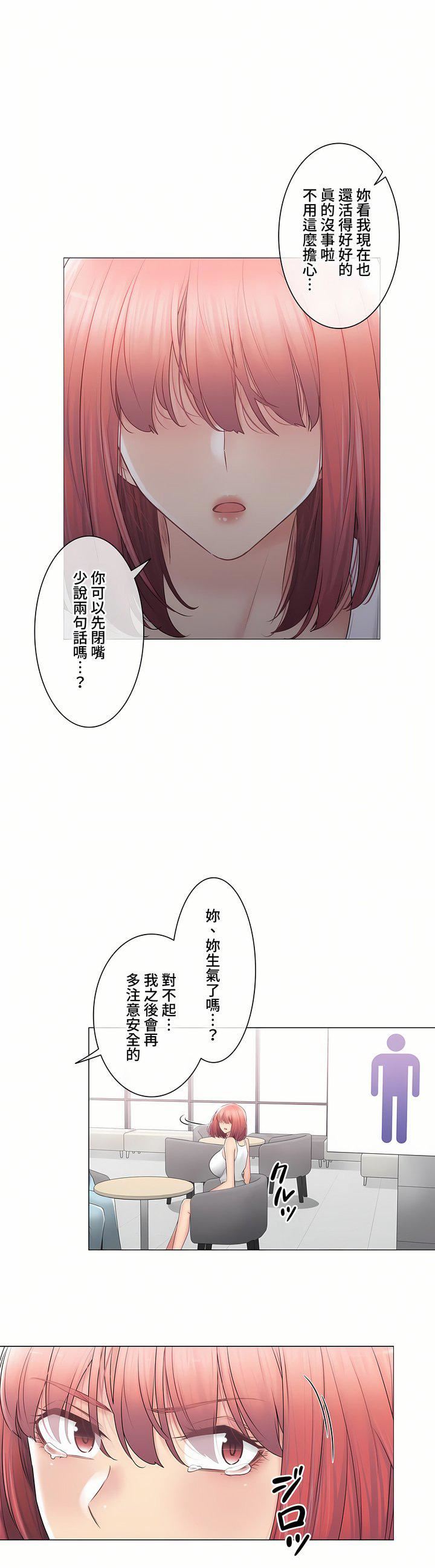 触电！～解封之触～第三季107话