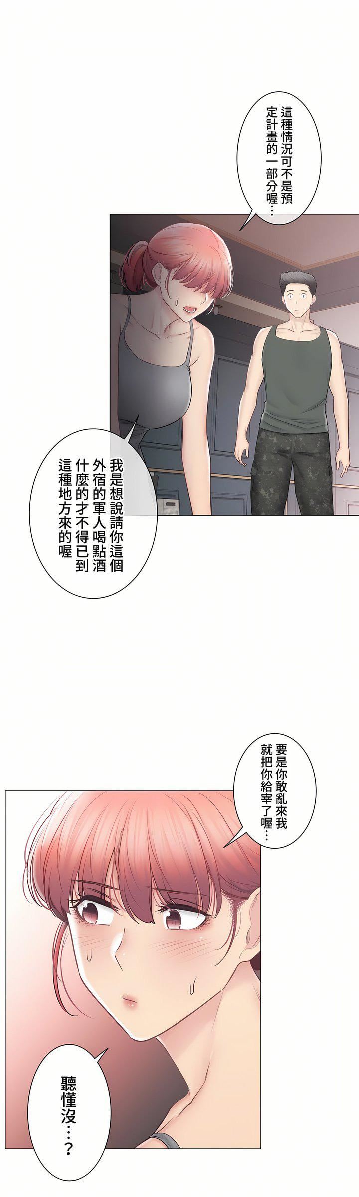 触电！～解封之触～第三季107话