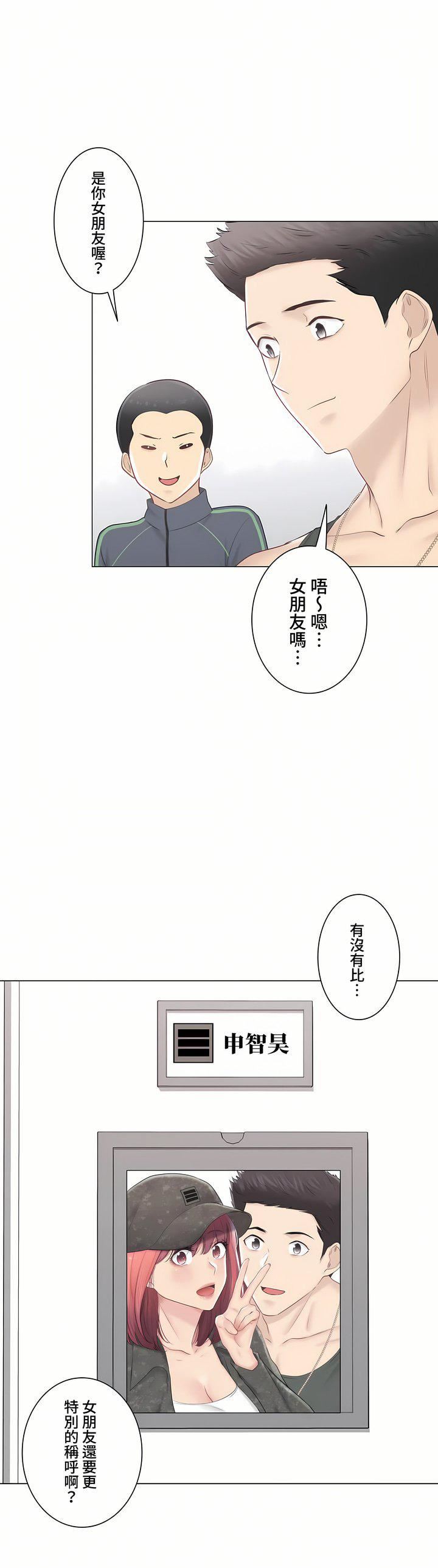 触电！～解封之触～第三季107话