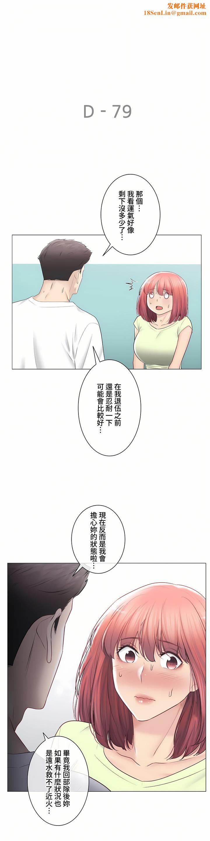 触电！～解封之触～第三季107话