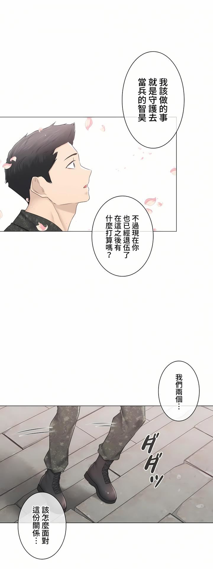触电！～解封之触～第三季107话