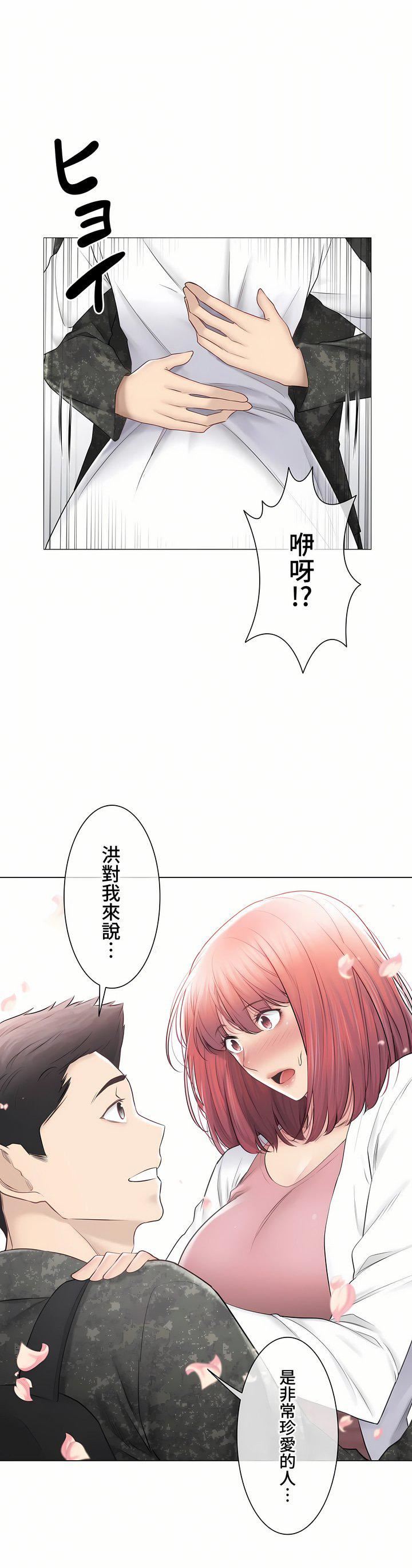 触电！～解封之触～第三季107话