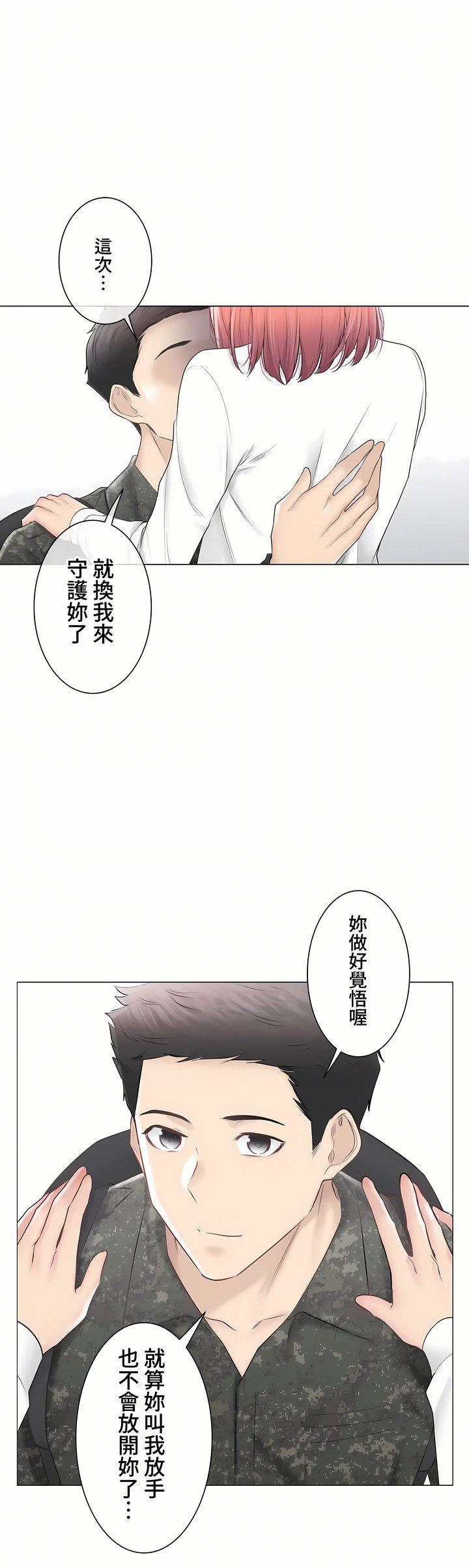 触电！～解封之触～第三季107话