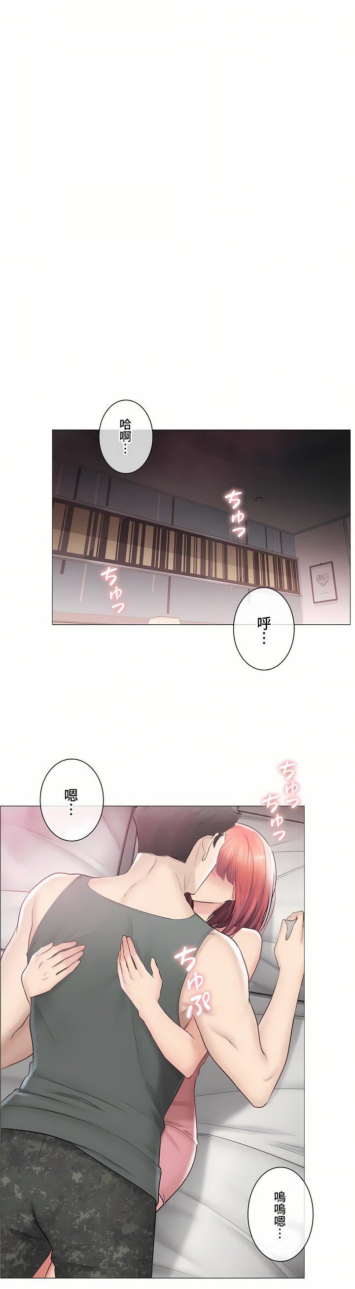 触电!~解封之触~第三季107话