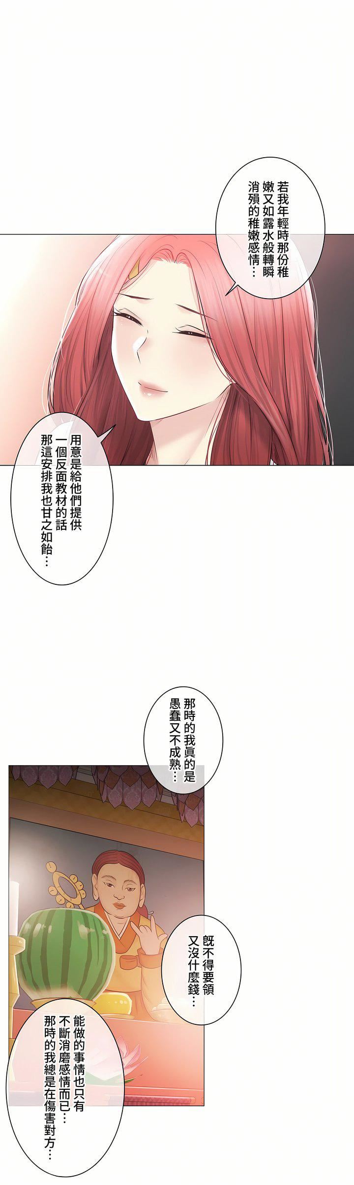 触电！～解封之触～第三季107话