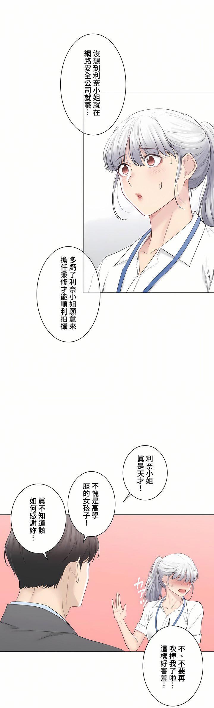 触电！～解封之触～第三季108话