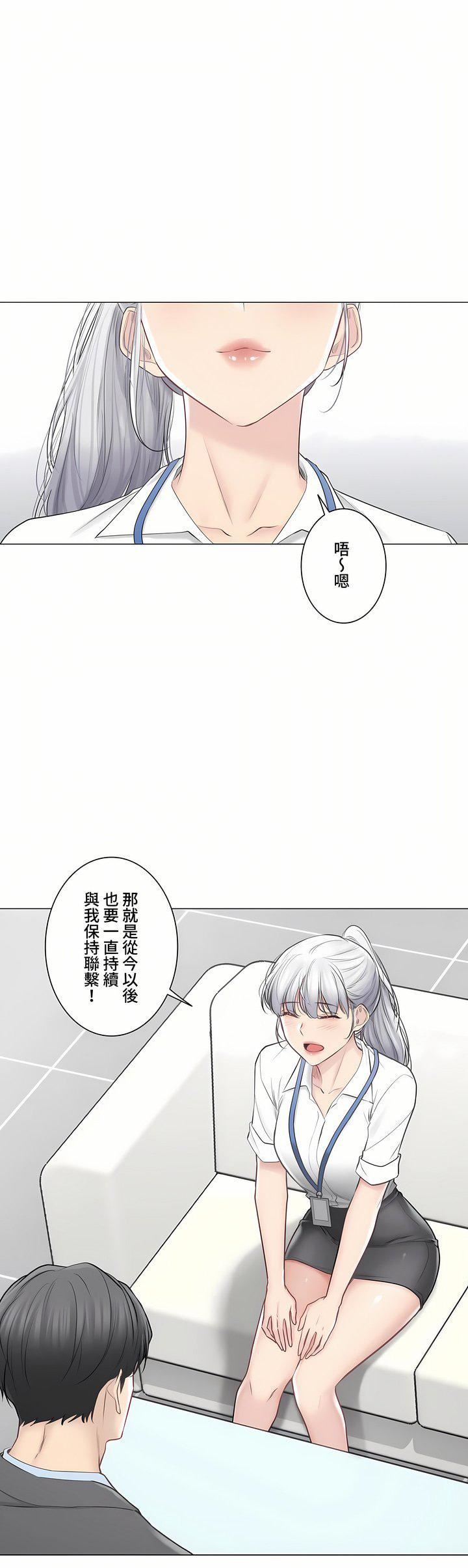 触电！～解封之触～第三季108话