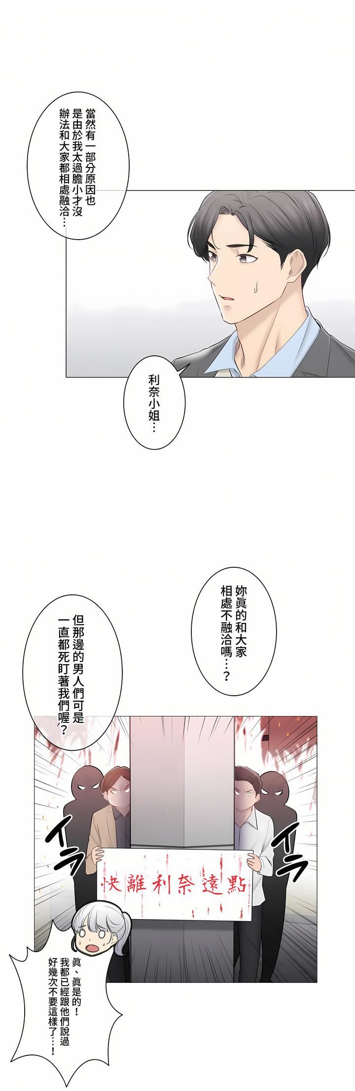 触电！～解封之触～第三季108话