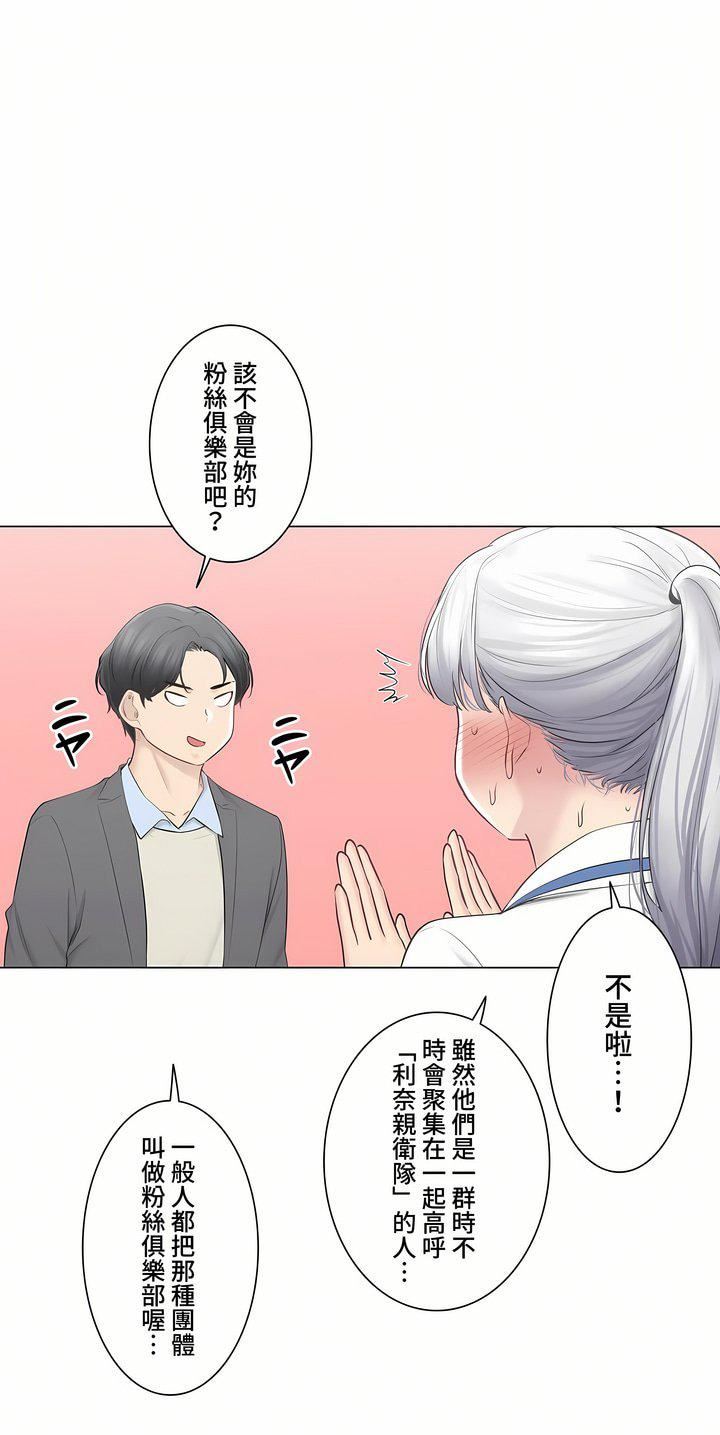 触电！～解封之触～第三季108话