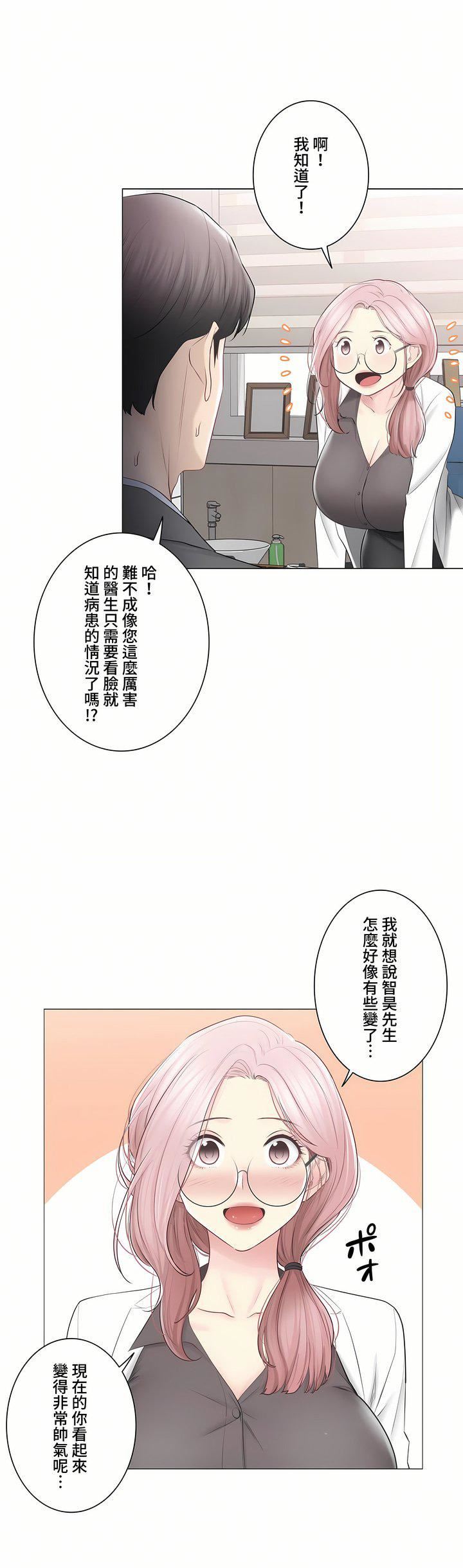 触电！～解封之触～第三季108话