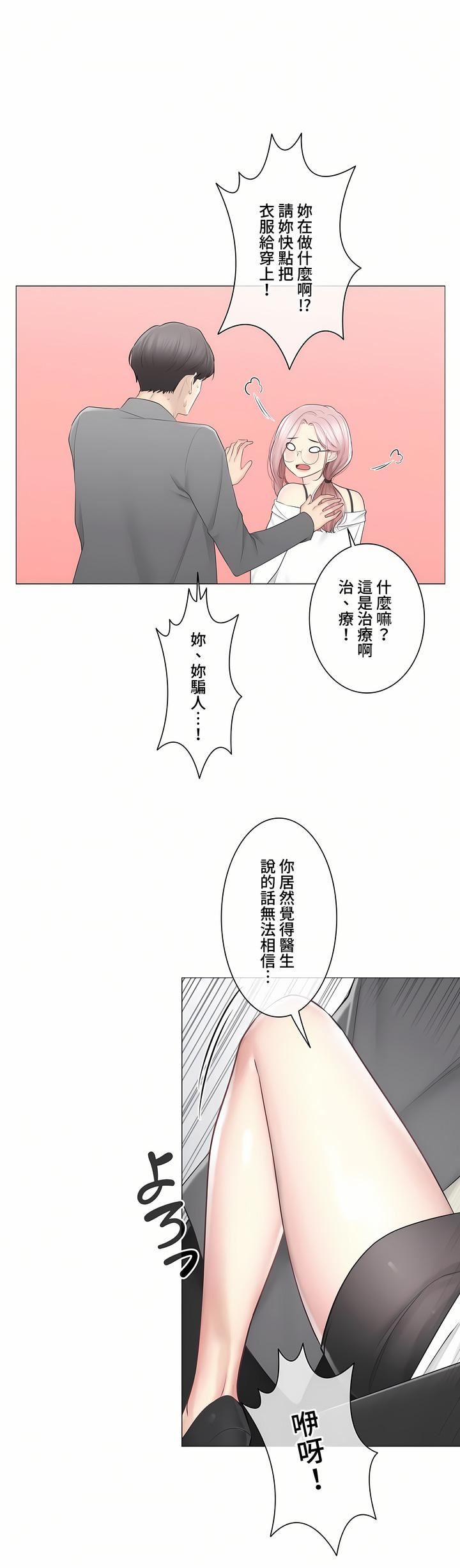 触电！～解封之触～第三季108话