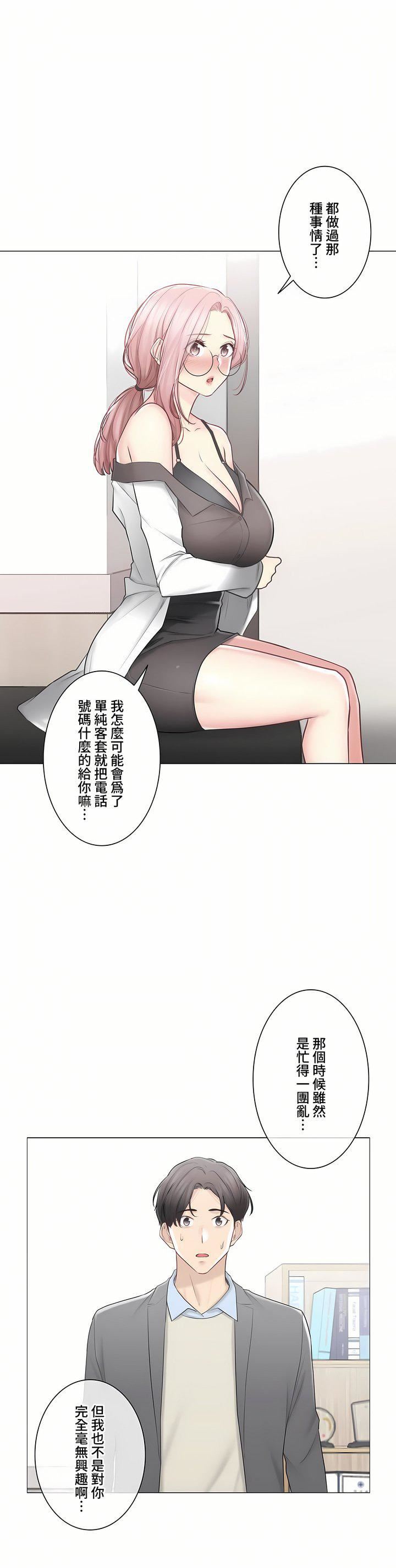 触电！～解封之触～第三季108话