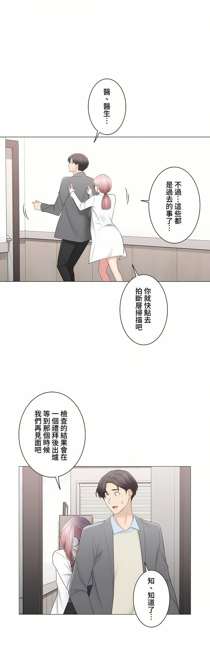 触电！～解封之触～第三季108话