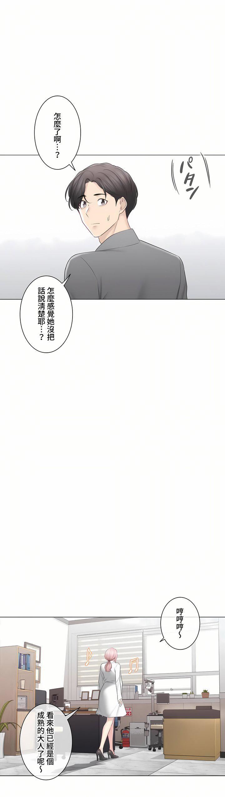 触电！～解封之触～第三季108话
