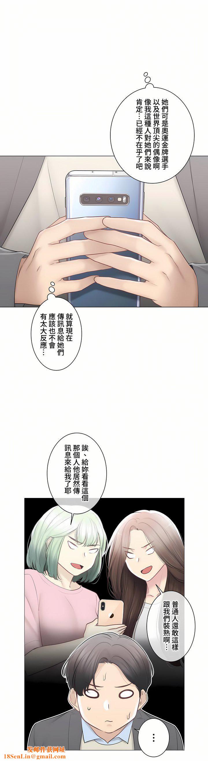触电！～解封之触～第三季108话