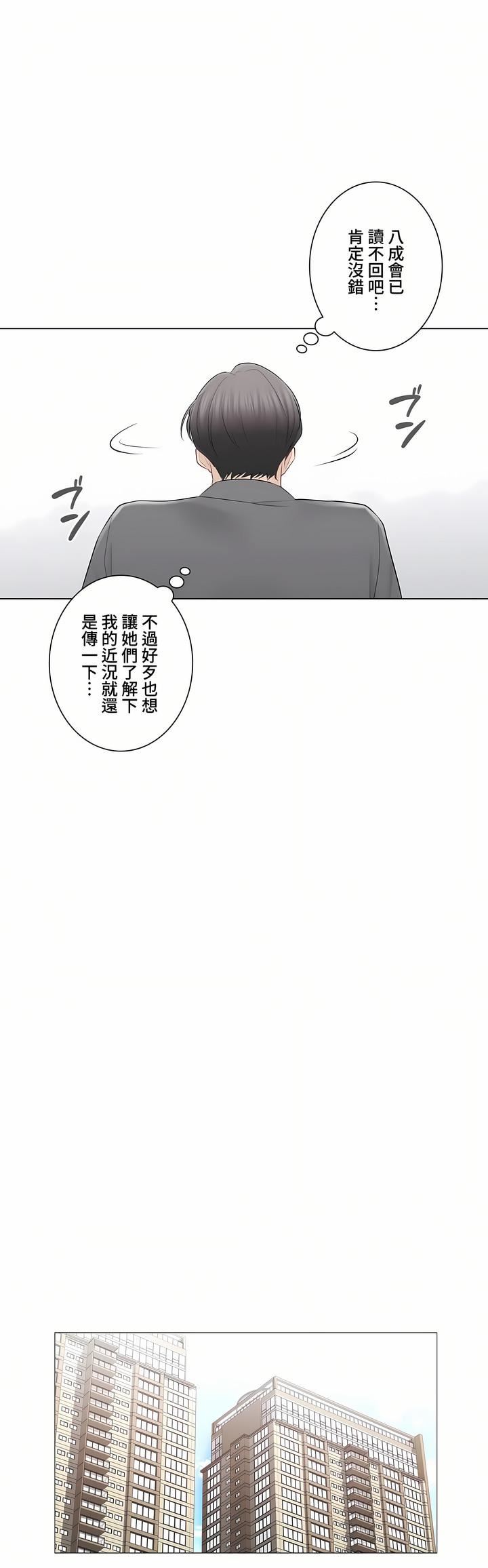 触电！～解封之触～第三季108话