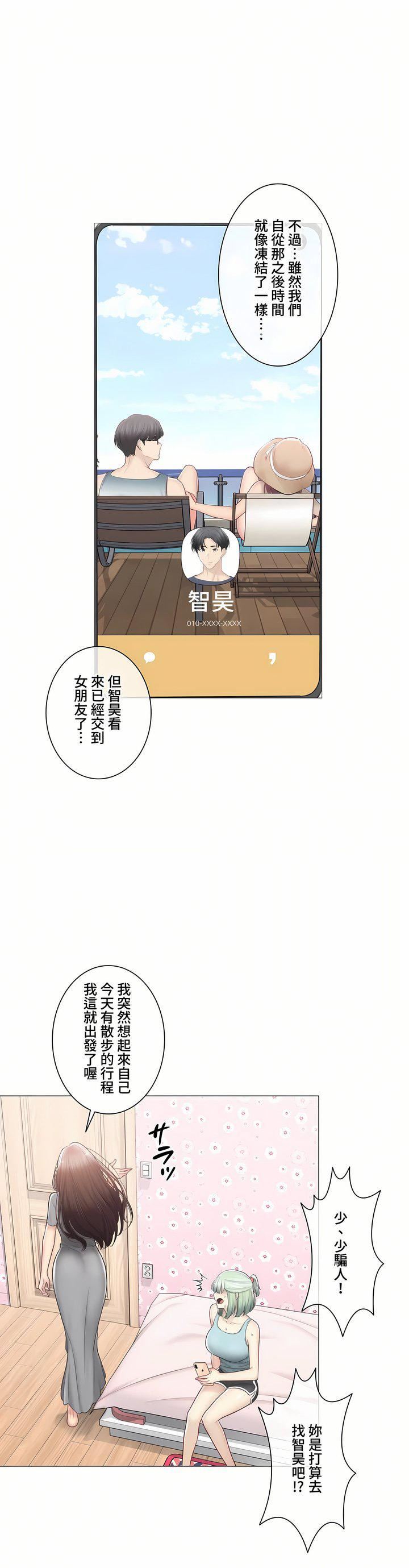 触电！～解封之触～第三季108话