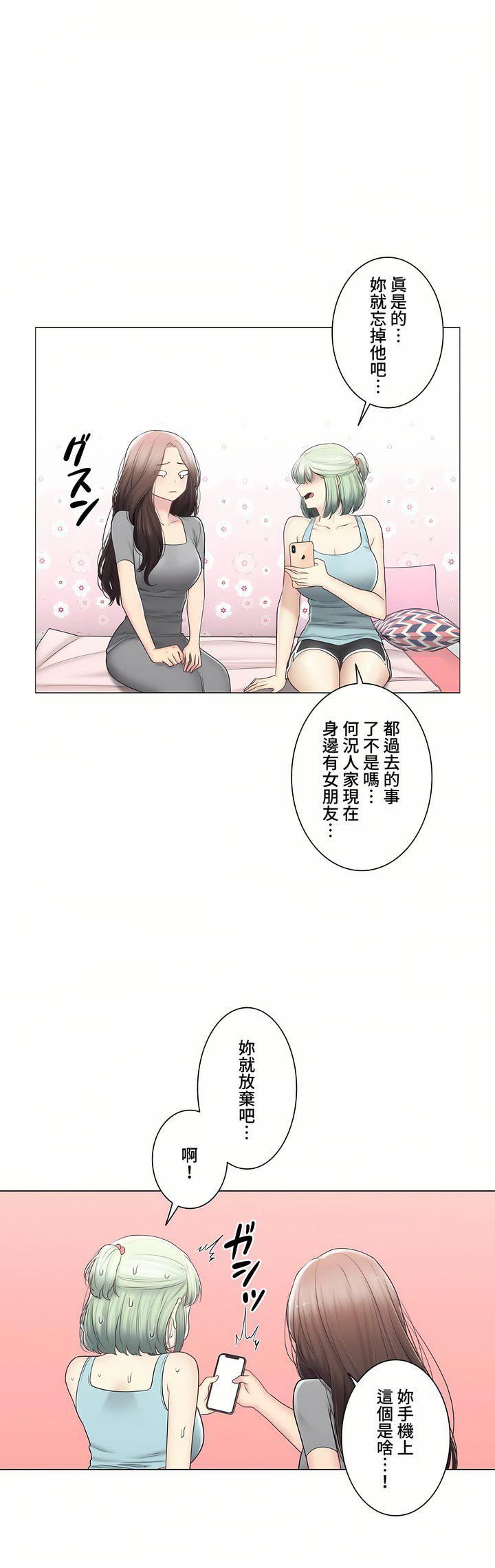 触电！～解封之触～第三季108话