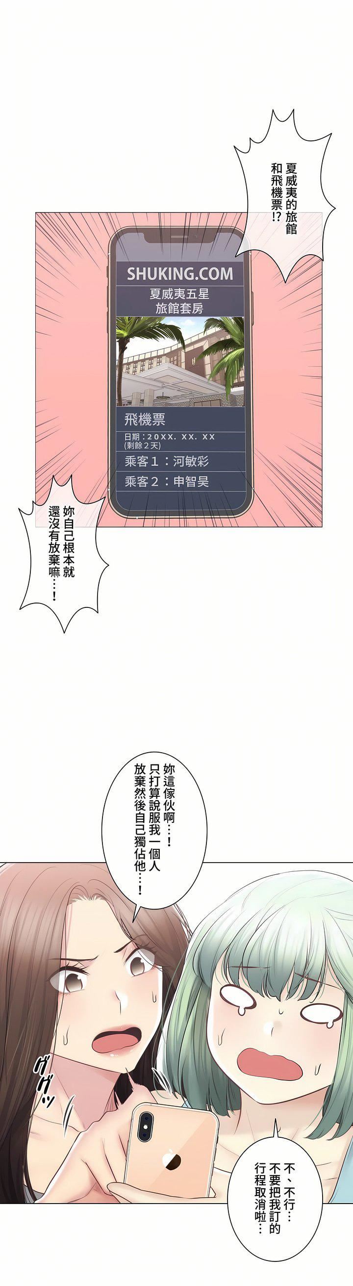 触电！～解封之触～第三季108话
