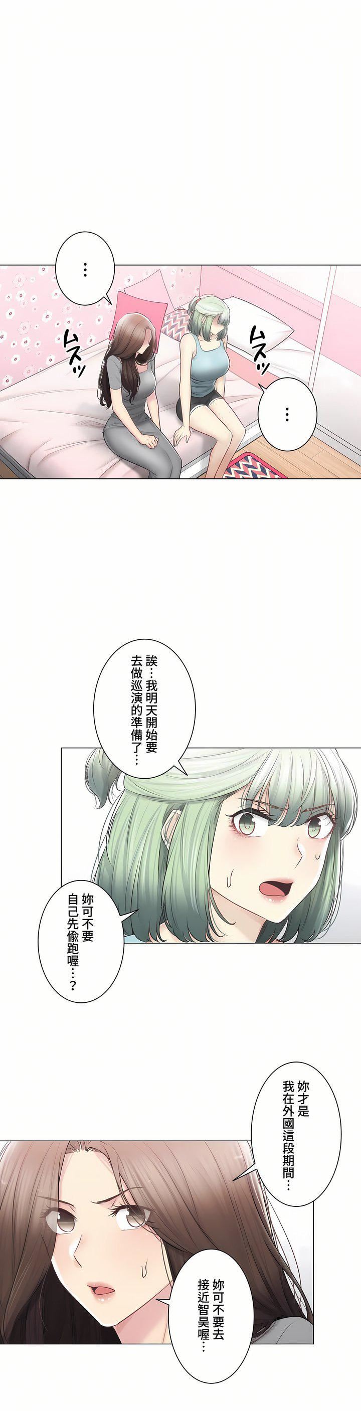 触电！～解封之触～第三季108话